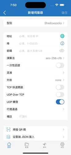 免费好用的梯子加速器android下载效果预览图